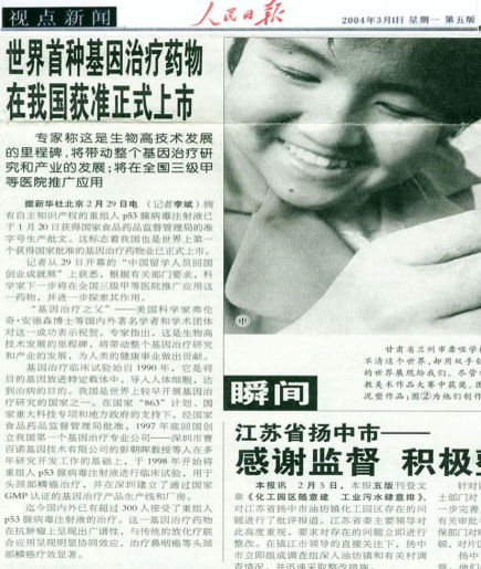 人民日报报道.png