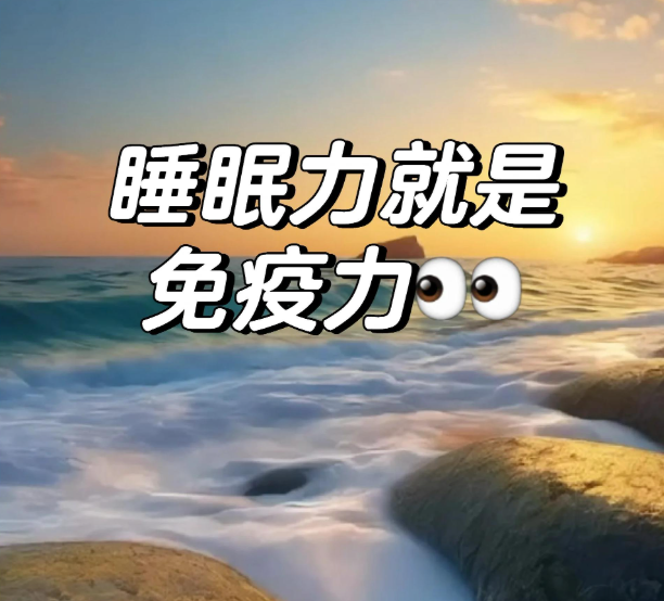 凌晨 3 点还醒着？是你的 “细胞睡眠力” 不足了！